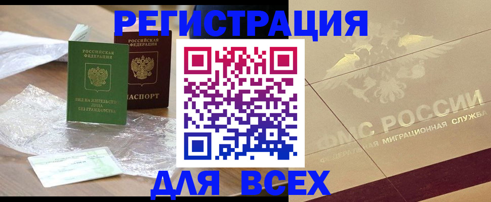 найти адрес прописки в Зернограде